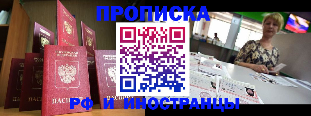 найти адрес прописки в Балаково