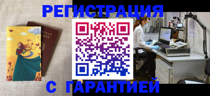 регистрация для школы в Балаково