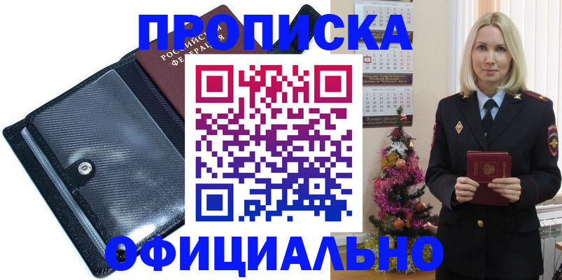 пропишу в квартире в Балаково