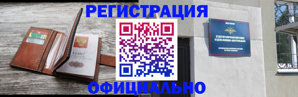 временная регистрация для школы в Балаково